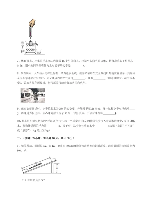 强化训练河北石家庄市第二十三中物理八年级下册期末考试定向攻克试题（解析版）.docx