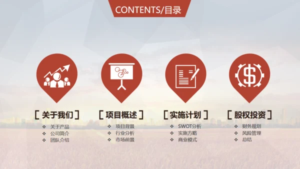 赚动大未来投资财富之门通用PPT模板