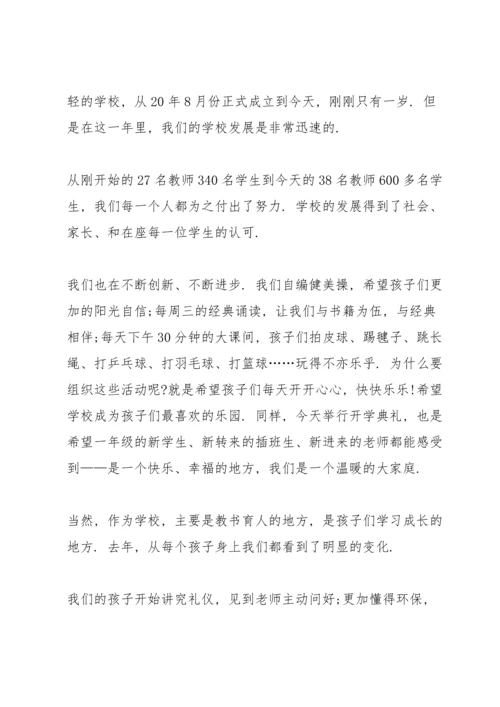 初中毕业典礼学生代表发言稿5篇.docx