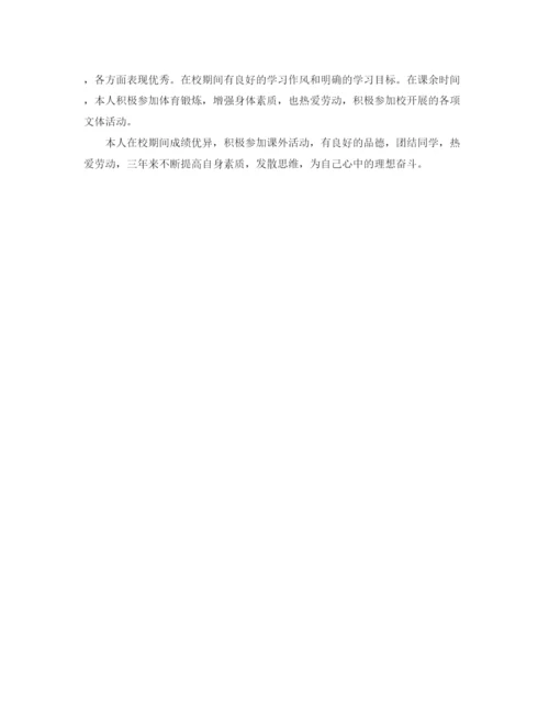 精编之高生毕业自我鉴定范文.docx