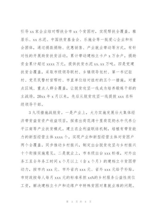 市乡村振兴局五年工作总结和未来五年工作计划.docx