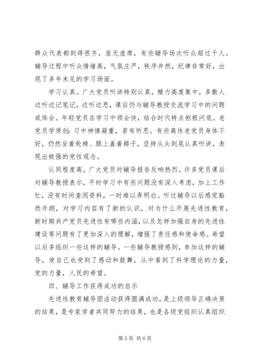 市社科联机关党支部党建工作“创新奖”申报材料.docx