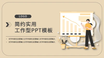 市场部销售业绩数据运营报表通用PPT模板