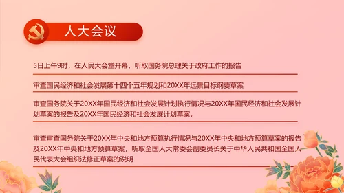 红色喜庆热烈欢迎上级领导莅临指导动态PPT