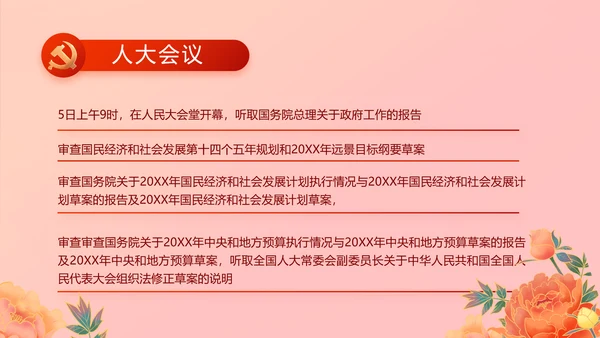 红色喜庆热烈欢迎上级领导莅临指导动态PPT