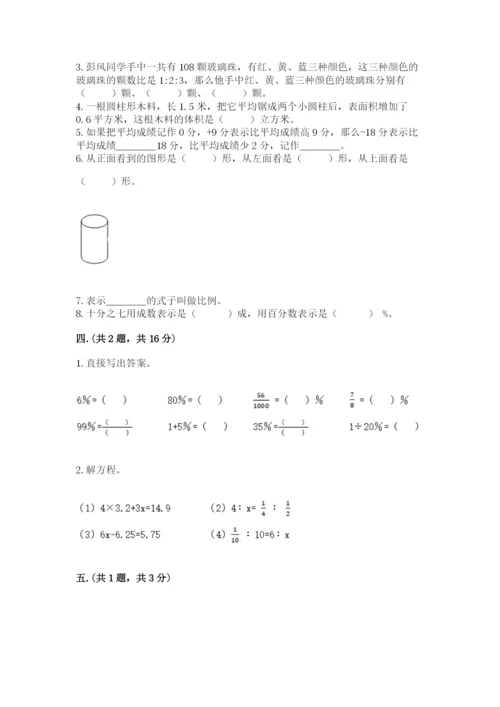 苏教版小升初数学模拟试卷【研优卷】.docx
