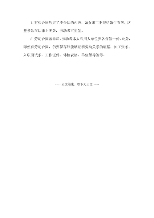 2022签劳动合同4篇劳动合同
