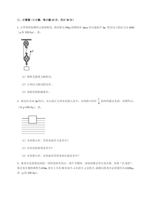 小卷练透河南周口淮阳第一高级中学物理八年级下册期末考试同步练习试卷（含答案详解版）.docx