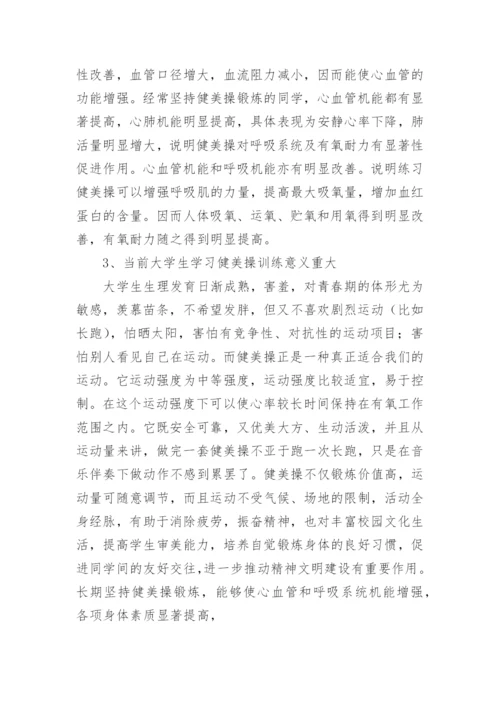 毕业设计论文开题报告样本.docx