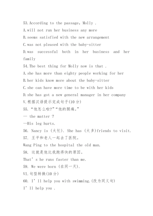 八年级下册英语期中试卷及答案人教版.docx
