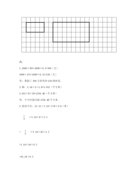 苏教版数学小升初模拟试卷及答案（易错题）.docx