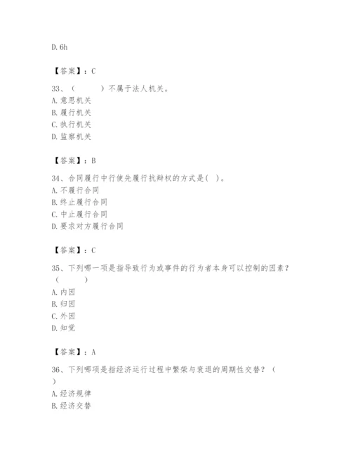 国家电网招聘之人力资源类题库及1套参考答案.docx