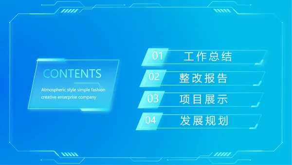 蓝色科技肝智慧医疗工作总结汇报动态PPT模板