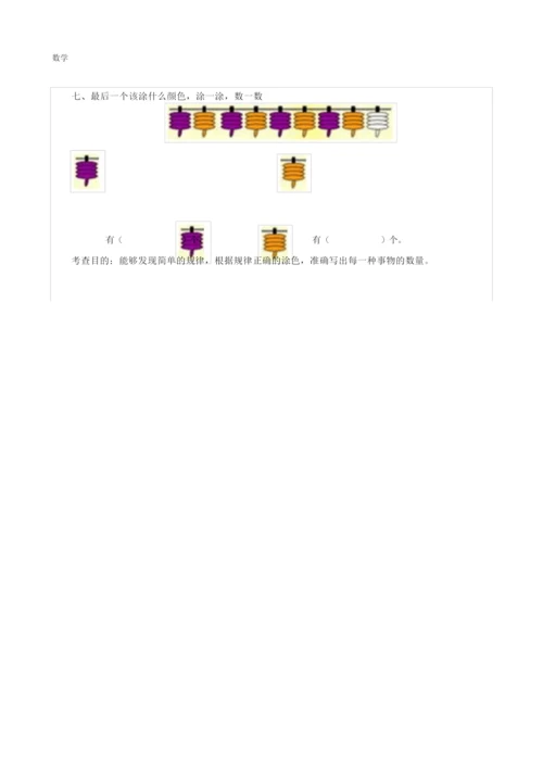 《1～5的认识、比大小练习》同步试题151650.docx