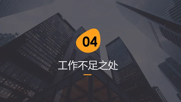 2019市场部销售年终工作总结PPT模板