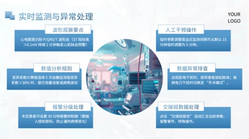 蓝色简约风产品介绍PPT