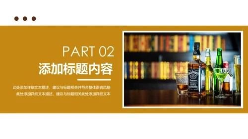 清爽夏日冰镇啤酒行业啤酒饮料PPT模板