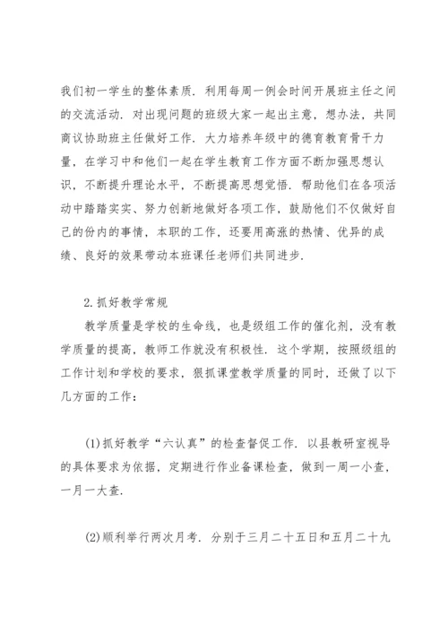 初一年级班务工作个人总结.docx