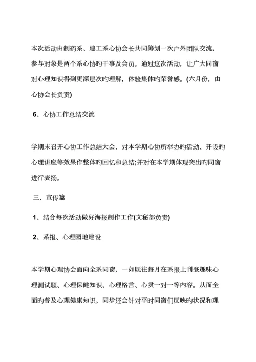 工作综合计划之部门月综合计划书范文.docx