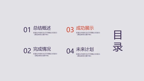 篮球运动比赛动态PPT