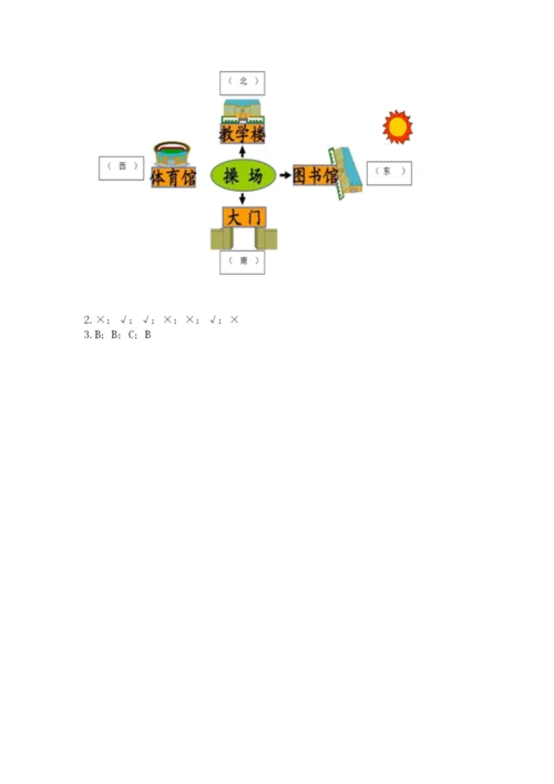 教科版小学二年级上册科学期末测试卷及完整答案【网校专用】.docx