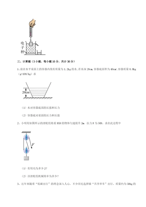 河南郑州桐柏一中物理八年级下册期末考试同步测试A卷（附答案详解）.docx