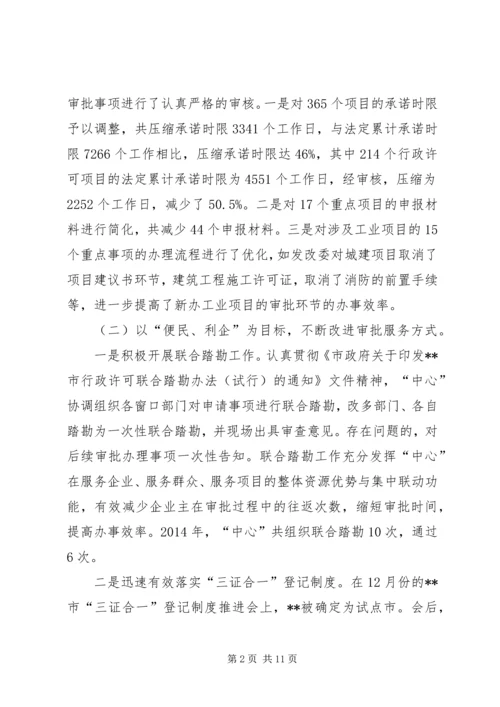 政务服务管理办公室工作总结及计划 (2).docx