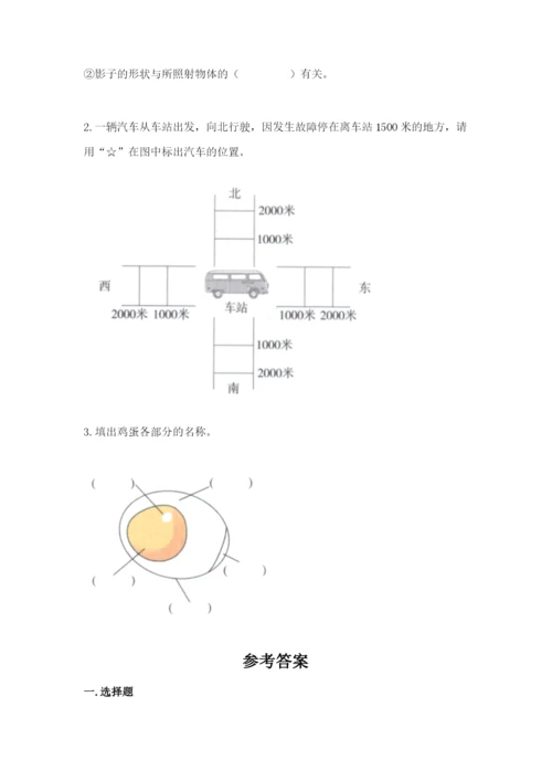 教科版科学三年级下册 期末测试卷附答案（巩固）.docx