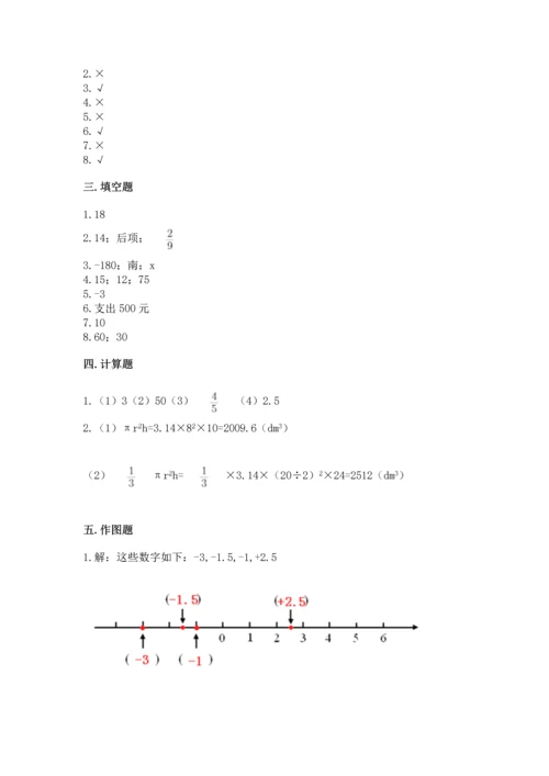 苏教版小学六年级数学试卷全面.docx