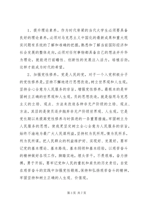 积极分子的思想汇报20XX年.docx