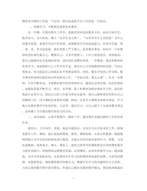 精编之小学教师个人总结范文2.docx