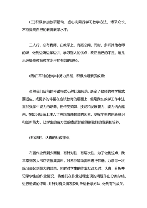 初中物理教学工作总结.docx