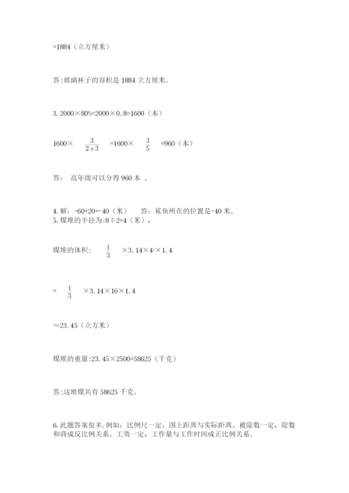 小学六年级升初中模拟试卷含答案【培优a卷】.docx