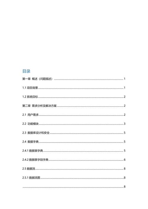 教师工资管理系统