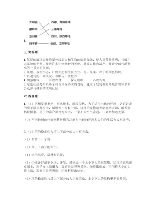 教科版科学六年级下册期末测试卷附答案（培优b卷）.docx