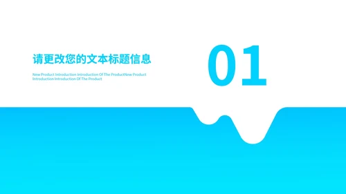 蓝色流体简约风渐变总结汇报PPT模板