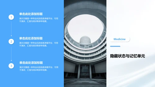 循环神经网络原理解析PPT模板