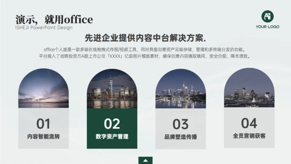 深绿色电力年度工作汇报商务通用ppt模板