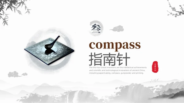灰色水墨风中国四大发明英文介绍课件PPT