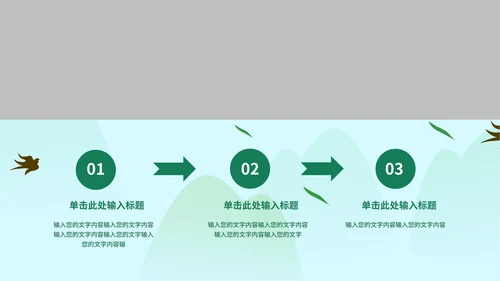 绿色小清新立夏主题PPT模板