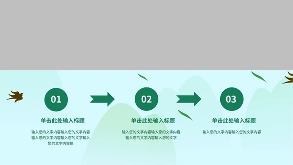绿色小清新立夏主题PPT模板