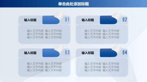 蓝色商务年终工作汇报通用PPT模板