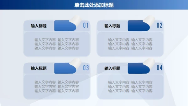 蓝色商务年终工作汇报通用PPT模板