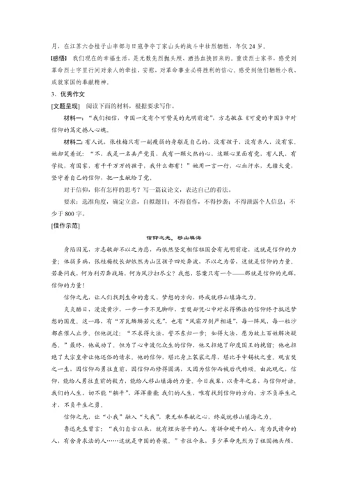 高二语文第二单元早读材料.docx