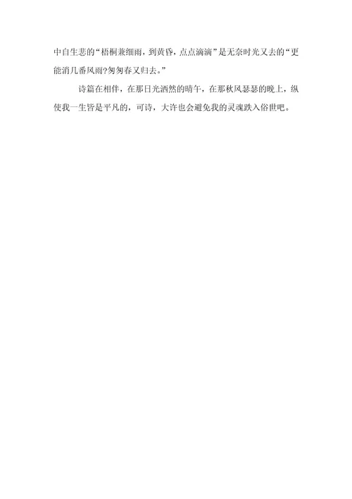 热心肠作文300字