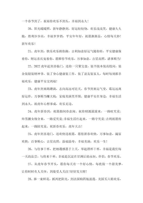 兔年吉祥祝福贺词