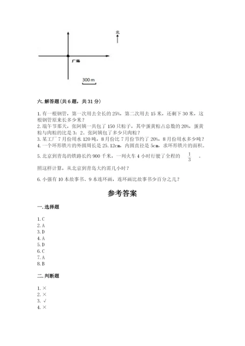 2022人教版六年级上册数学期末考试卷精编.docx