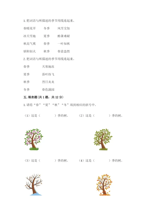 教科版二年级上册科学期末测试卷【达标题】.docx