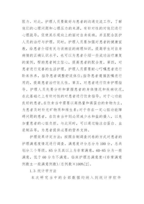临床医学方面论文的范文集锦.docx