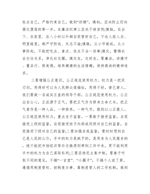 关于党风廉政谈话提纲.docx